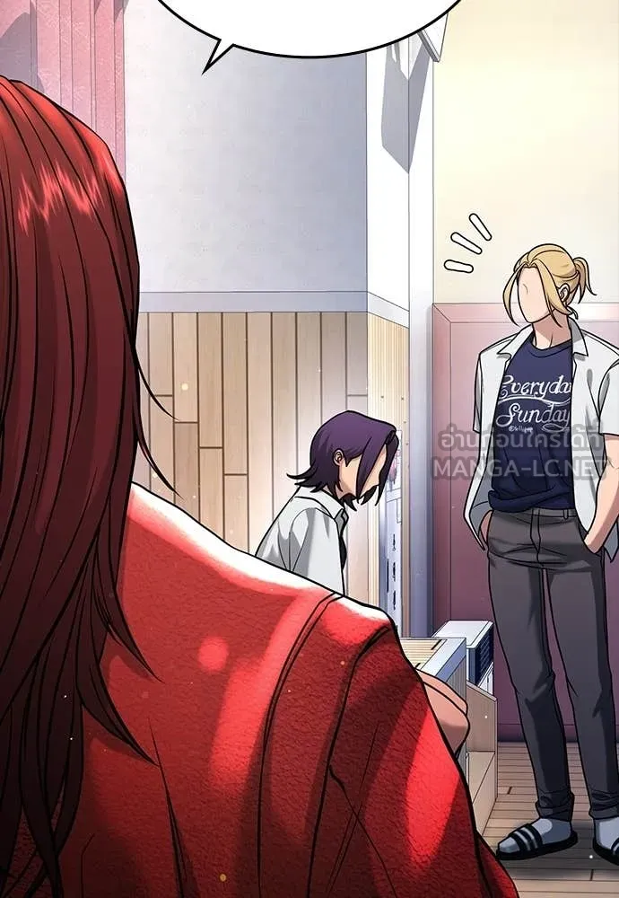 คูเซรา ตอนที่ 64 รูปที่ 255