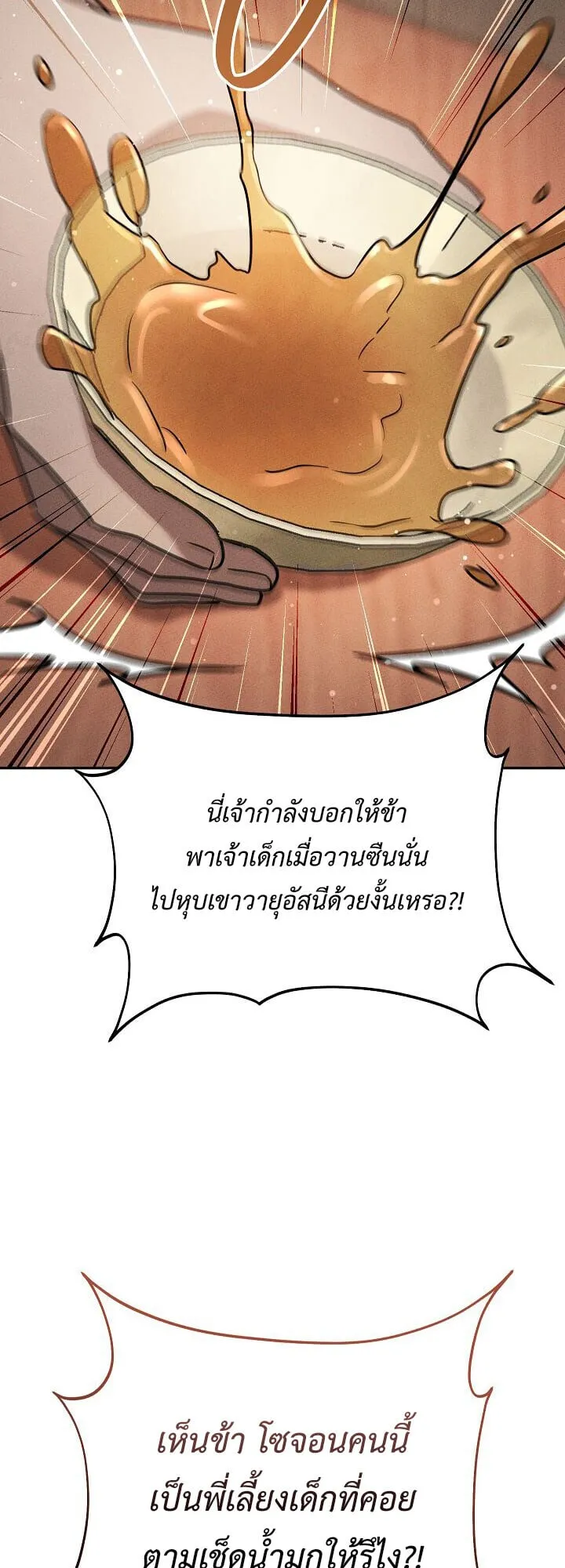 The Divine Demon_s Grand Ascension เส_นทางชำระแค_นส_เทวมารผ_พ_ช_ตสวรรค_ ตอนที่ ตอนที่ 32 รูปที่ 69