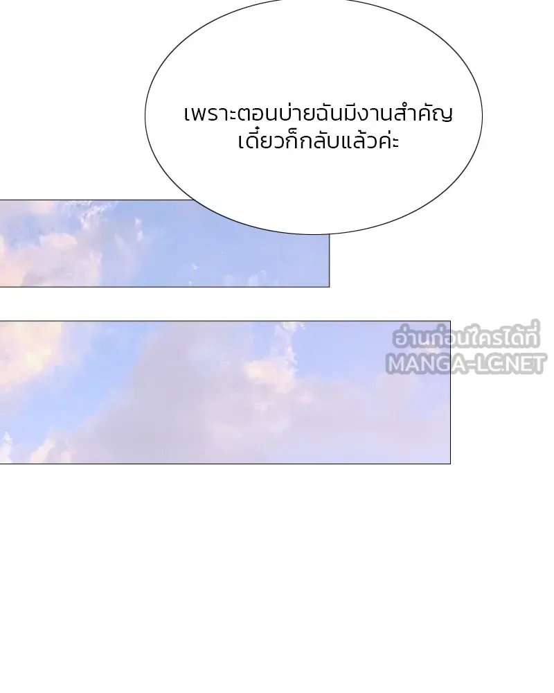 เซเรน่า ตอนที่ 46 รูปที่ 24