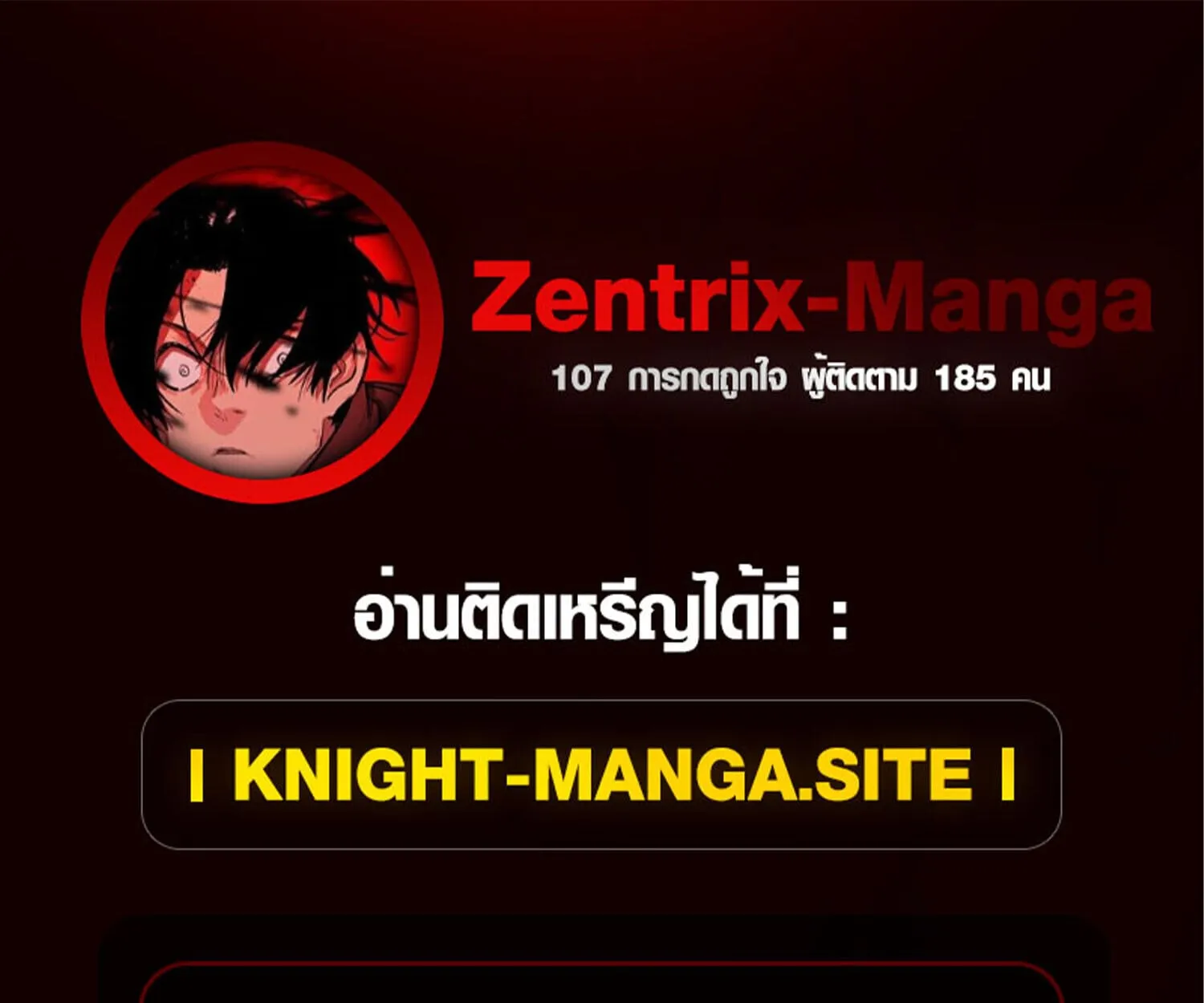 Full-Time Awakening ต_นพล_งไร_ข_ดจำก_ด ตอนที่ ตอนที่ 25 รูปที่ 1