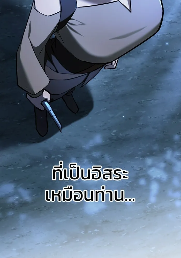 ซอร์ดมาสเตอร์ผู้กลืนดาบ ตอนที่ 11 รูปที่ 106