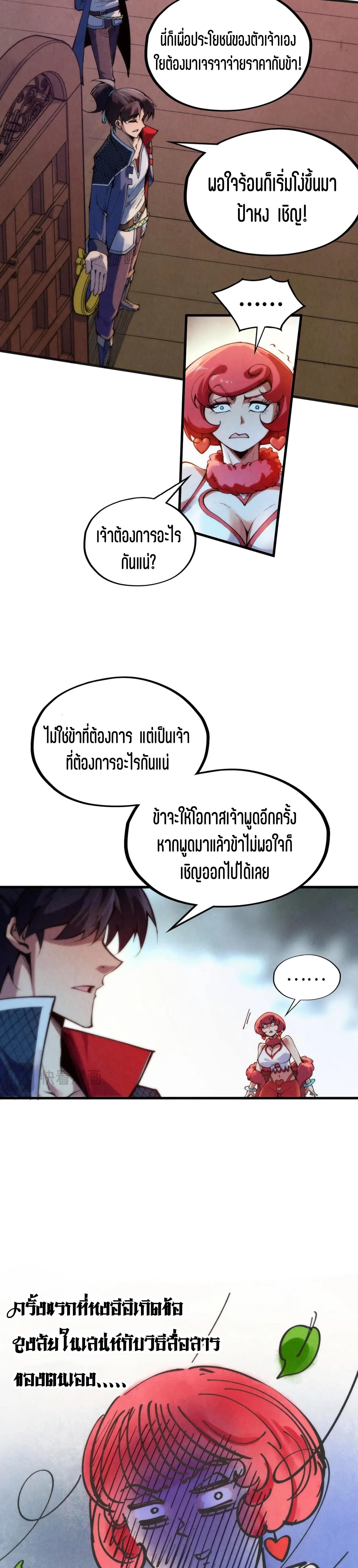 Manga-lc-com อ่านมังงะ อ่านการ์ตูน ออนไลน์ ฟรี The Eternal Supreme ตอนที่ 1 2 3 4 5 6 7 8 9 10 11 12 13 14 ฟรี ไม่มีโฆษณา Manga-lc - อ่าน มังงะ อ่าน การ์ตูน ออนไลน์ อ่านมังงะ ฟรี