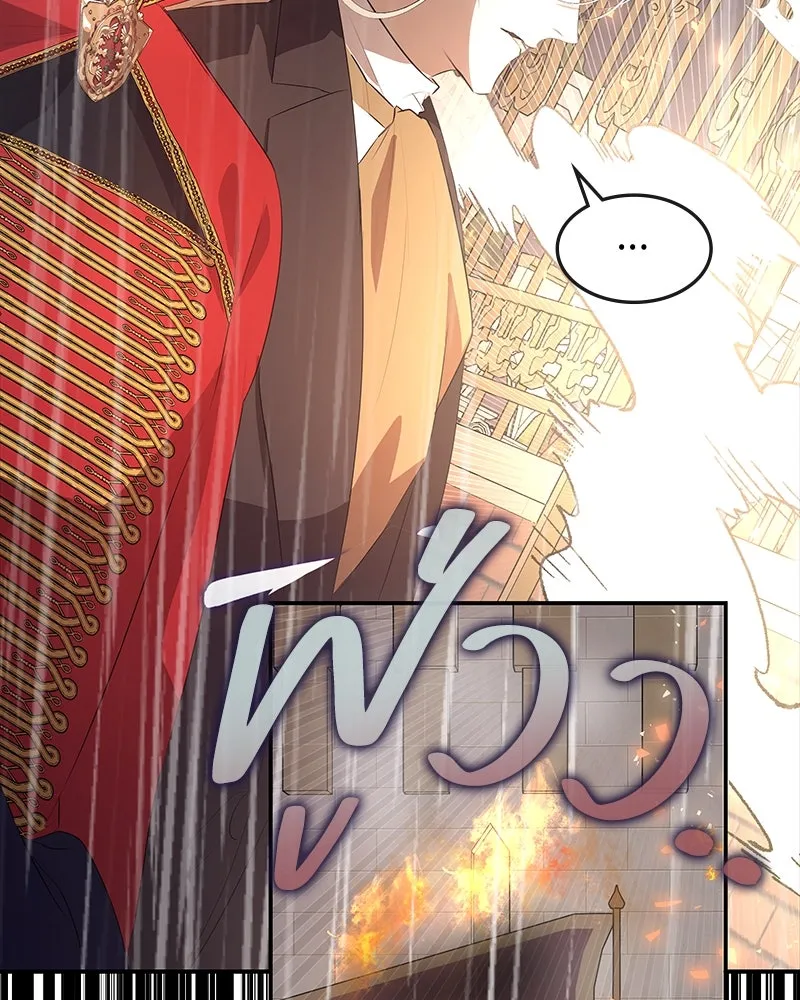 ขอบคุณที่หักหลัง ตอนที่ 13 รูปที่ 73