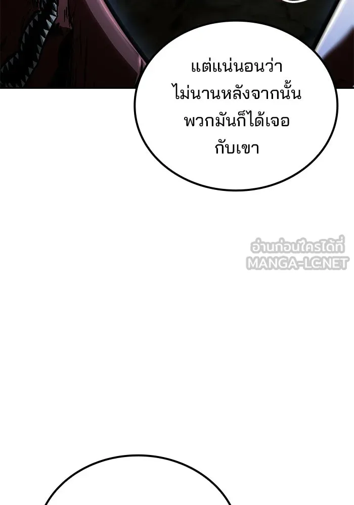 ครัวจอมเวท ตอนที่ 117 รูปที่ 141