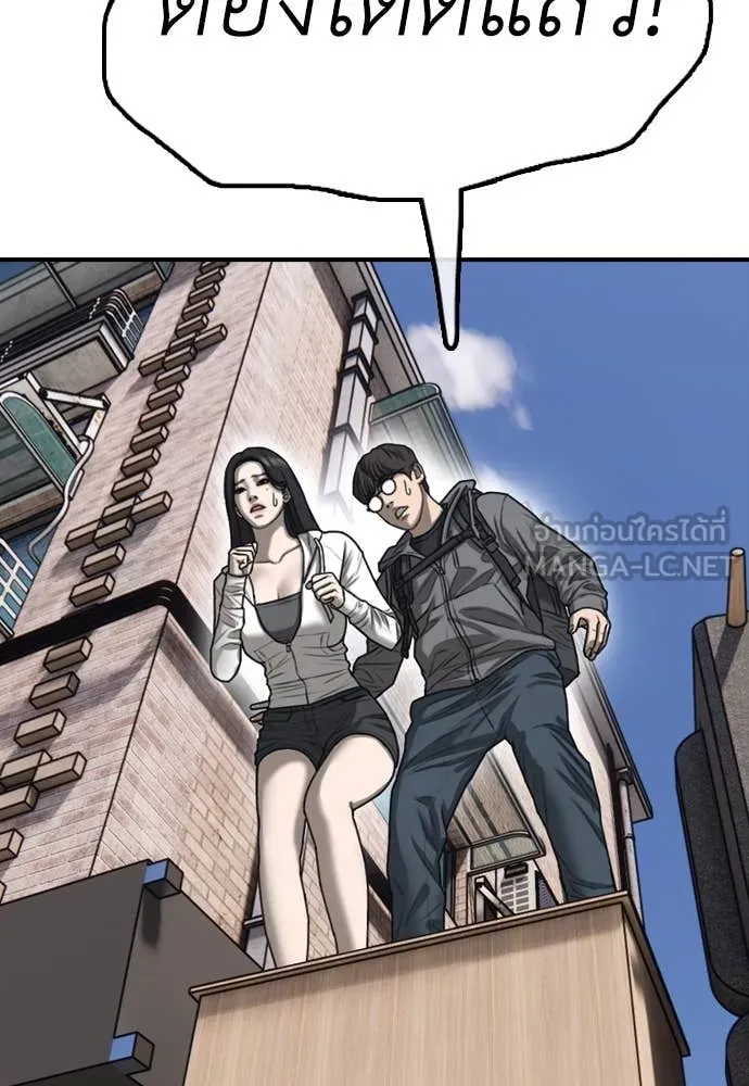 ผู้กล้าฝ่า ตอนที่ 6 รูปที่ 193