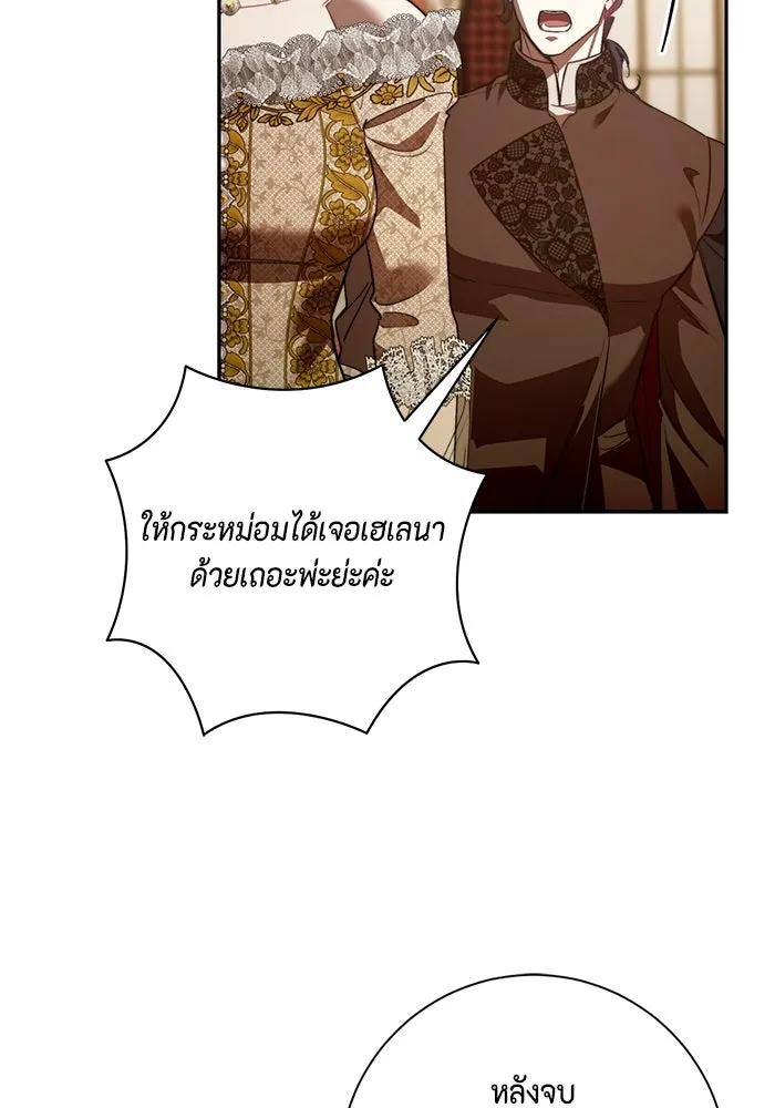 ขอวิธีส่งสามีลงนรก ตอนที่ 54 รูปที่ 41