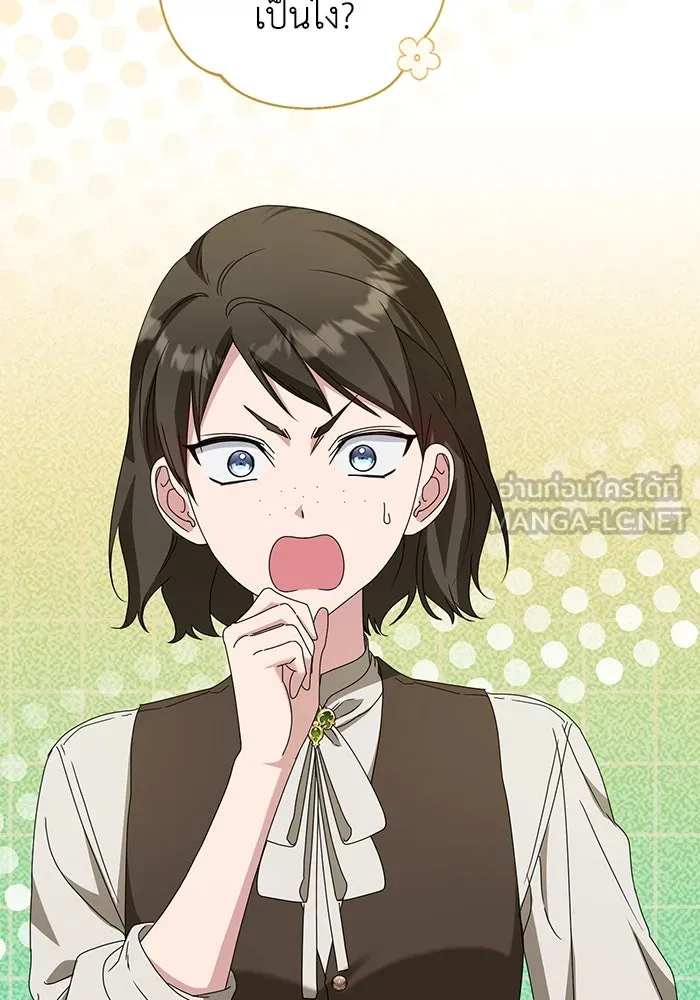ชีวิตใหม่ในตระกูลมือสังหาร ตอนที่ 64 รูปที่ 24