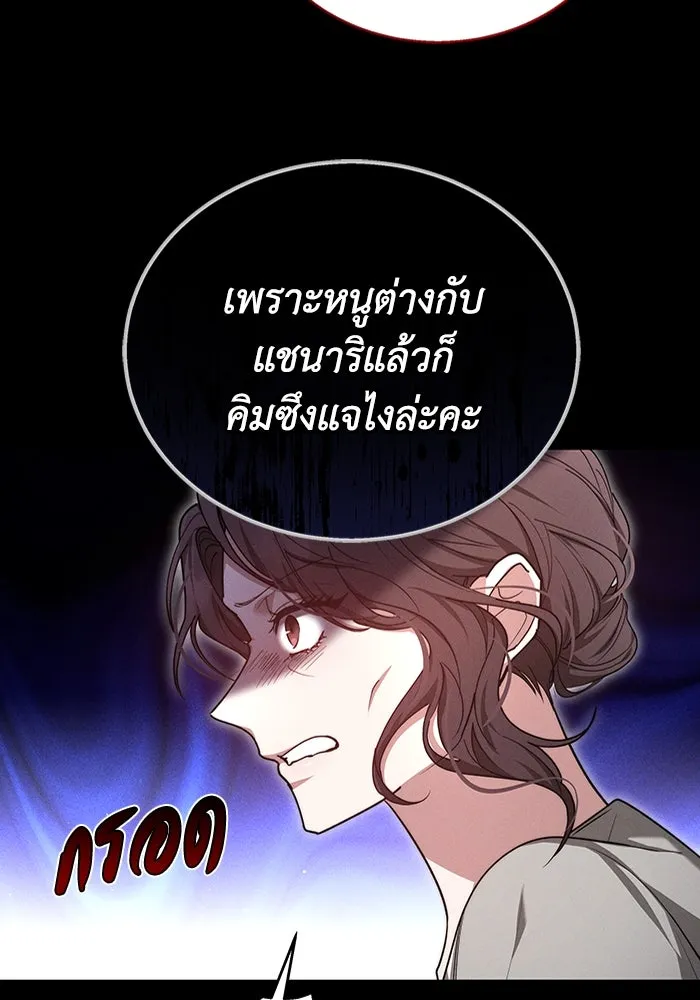 ละลายรักให้ล้นใจ ตอนที่ 10 รูปที่ 13