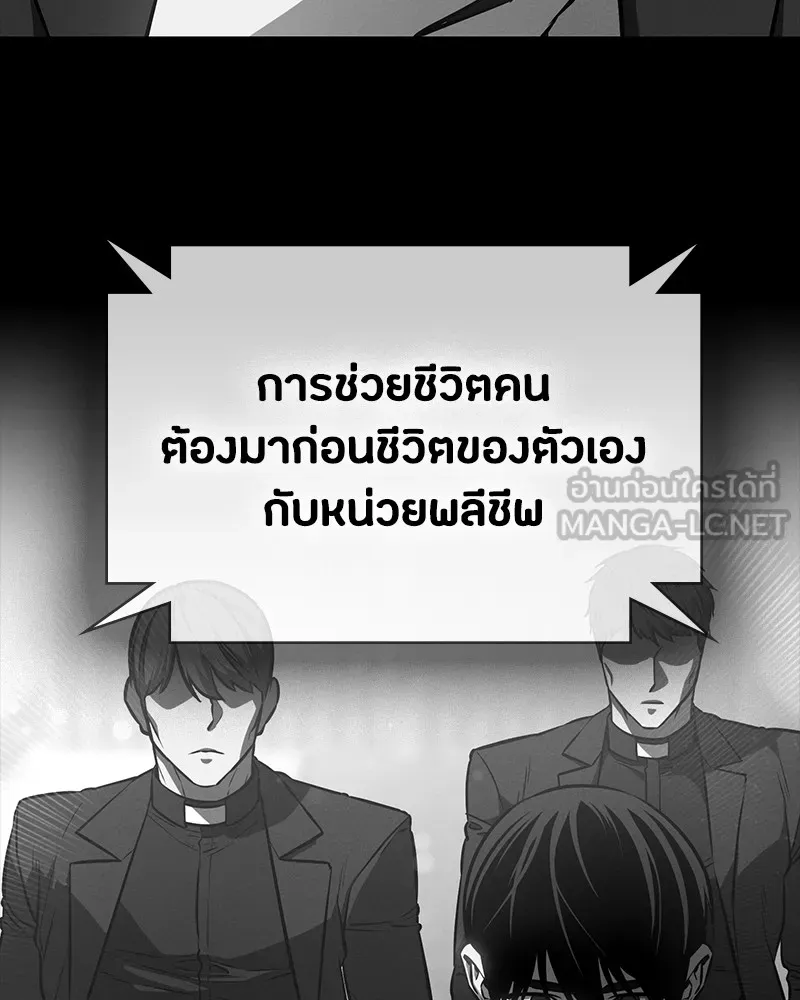 มือสังหารพันธุ์อมตะ ตอนที่ 23 รูปที่ 198