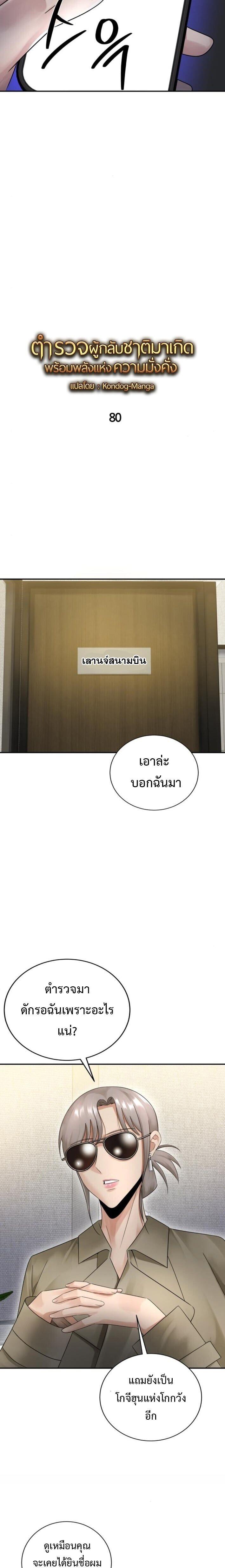 Manga-lc-com อ่านมังงะ อ่านการ์ตูน ออนไลน์ ฟรี The Reincarnated Cop Who Strikes With Wealth ตอนที่ 1 2 3 4 5 6 7 8 9 10 11 12 13 14 ฟรี ไม่มีโฆษณา Manga-lc - อ่าน มังงะ อ่าน การ์ตูน ออนไลน์ อ่านมังงะ ฟรี