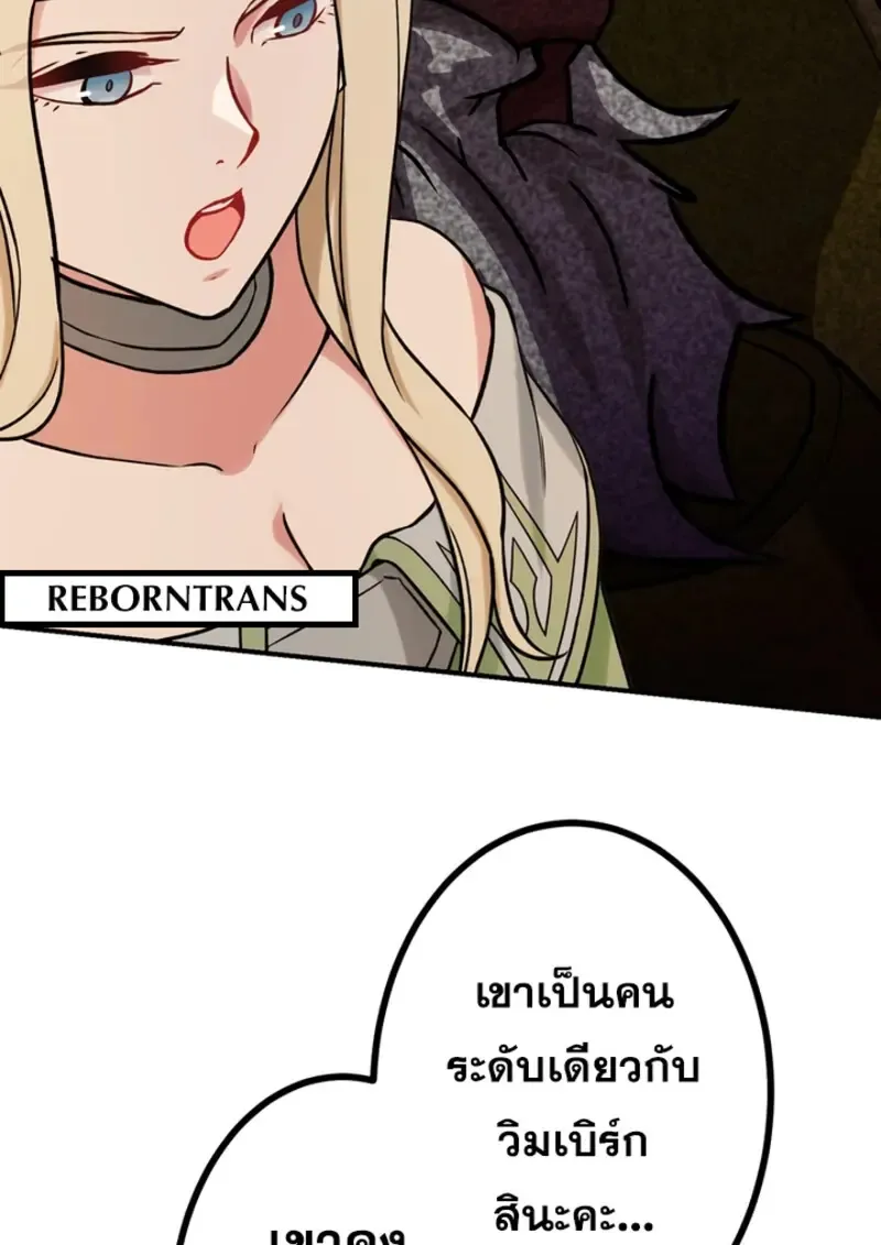 The Strongest Assassin Gets Transferred To Another World With His Whole Class ตอนที่ ตอนที่ 46 รูปที่ 89