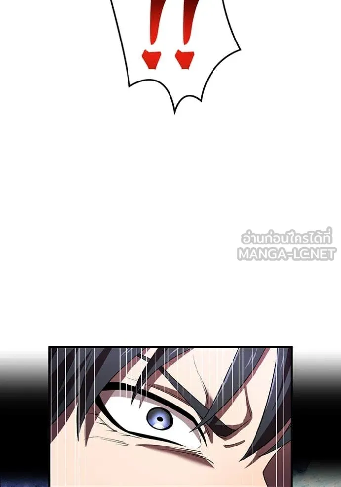 ฮันเตอร์สกิลโกง ตอนที่ 60 รูปที่ 110