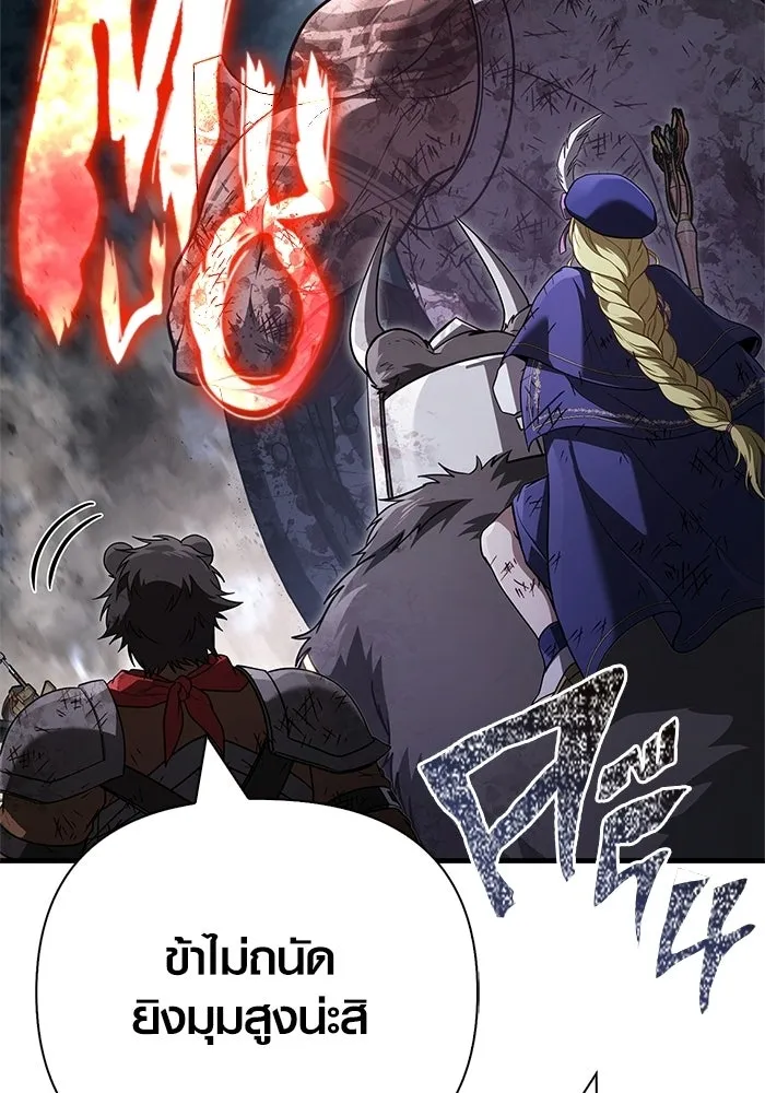 เอาชีวิตรอดในเกมฉบับคนเถื่อน ตอนที่ 148 ถ้ามีนรกอยู่ละก็ รูปที่ 50