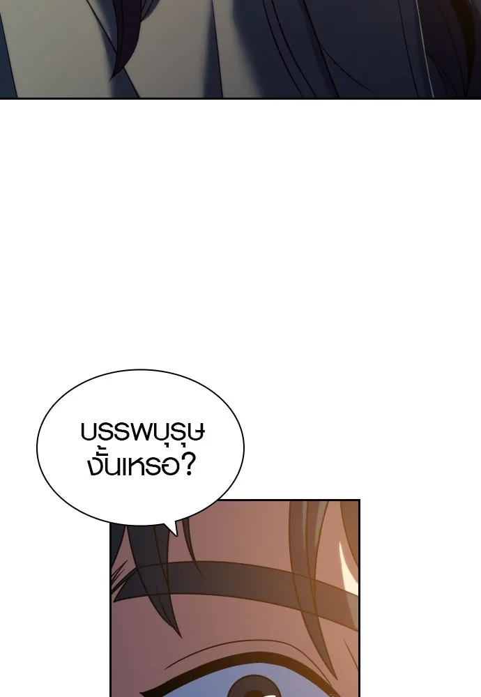 นักรบแช่แข็ง ตอนที่ 13 รูปที่ 4