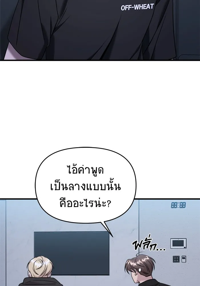 วายร้ายก็อยากมีรัก ตอนที่ 70 รูปที่ 79