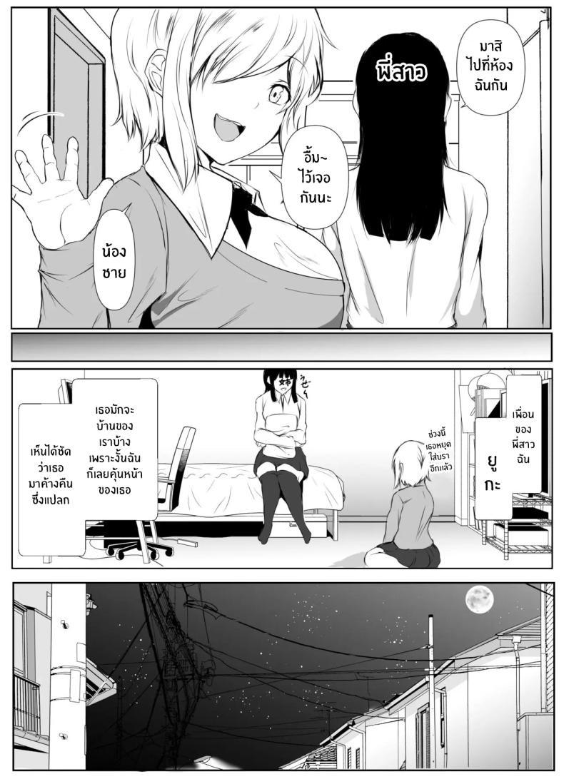 Doujin-Lc- อ่าน โดจิน มังฮวา เกาหลี ญี่ปุ่น จีน แปลไทย เพื่อนพี่สาวจะรักผมเกินไปเเล้ว[Ishi Kenpi (Issi-13)] Ane no Tomodachi ga Boku no Koto o Suki Sugiru ตอนที่ 1 2 3 4 5 6 7 8 9 10 11 12 13 14 ฟรี ไม่มีโฆษณา อ่าน โดจิน Manhwa เกาหลี ญี่ปุ่น จีน เรามีครบ คัดมาให้เน้นๆ โดจิน 18+ รับประกันความฟินโดย  Doujin Lc