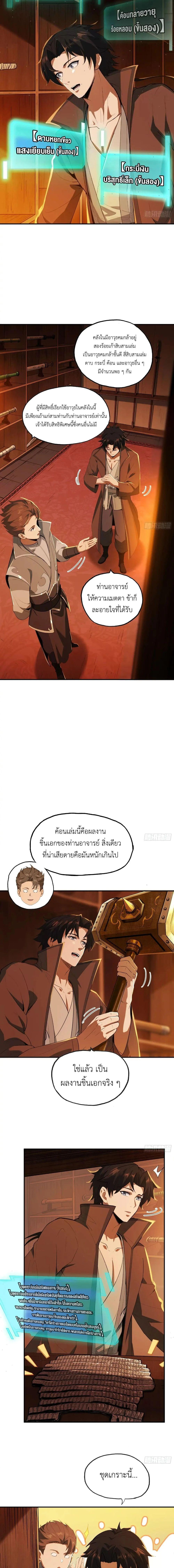Manga-lc-com อ่านมังงะ อ่านการ์ตูน ออนไลน์ ฟรี The Taoist Master Is Going to Ascend ตอนที่ 1 2 3 4 5 6 7 8 9 10 11 12 13 14 ฟรี ไม่มีโฆษณา Manga-lc - อ่าน มังงะ อ่าน การ์ตูน ออนไลน์ อ่านมังงะ ฟรี