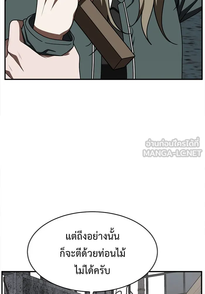 ช่วยเปลี่ยนฉันที ตอนที่ 129. ฮานายอง 2 รูปที่ 18