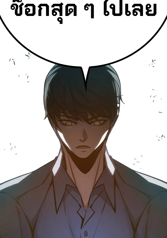 เยาวชนคนคุก ตอนที่ 9 รูปที่ 170