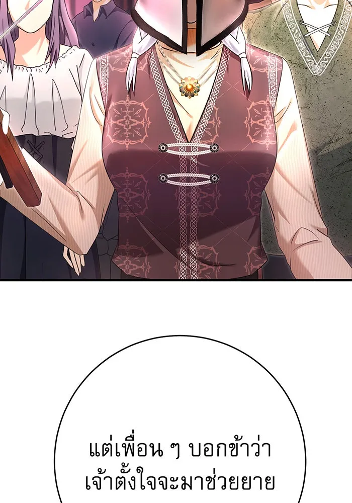 นางร้ายที่ไหนจะมีคุณธรรม ตอนที่ 89 รูปที่ 70