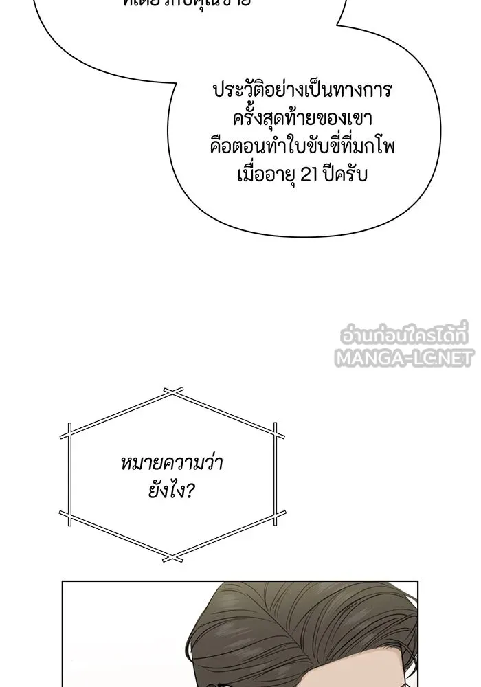 เพียงรุ่งอรุณ ตอนที่ 44 รูปที่ 36