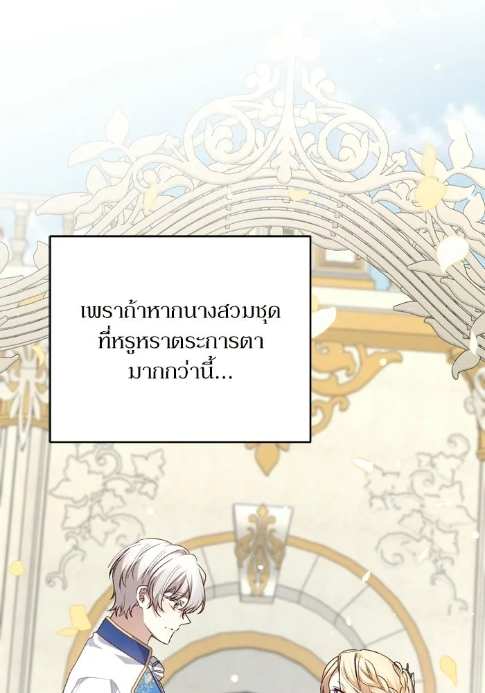 เกิดใหม่คราวนี้ ขอเป็นคนดีดูสักครั้ง ตอนที่ ตอนพิเศษ 1 รูปที่ 49