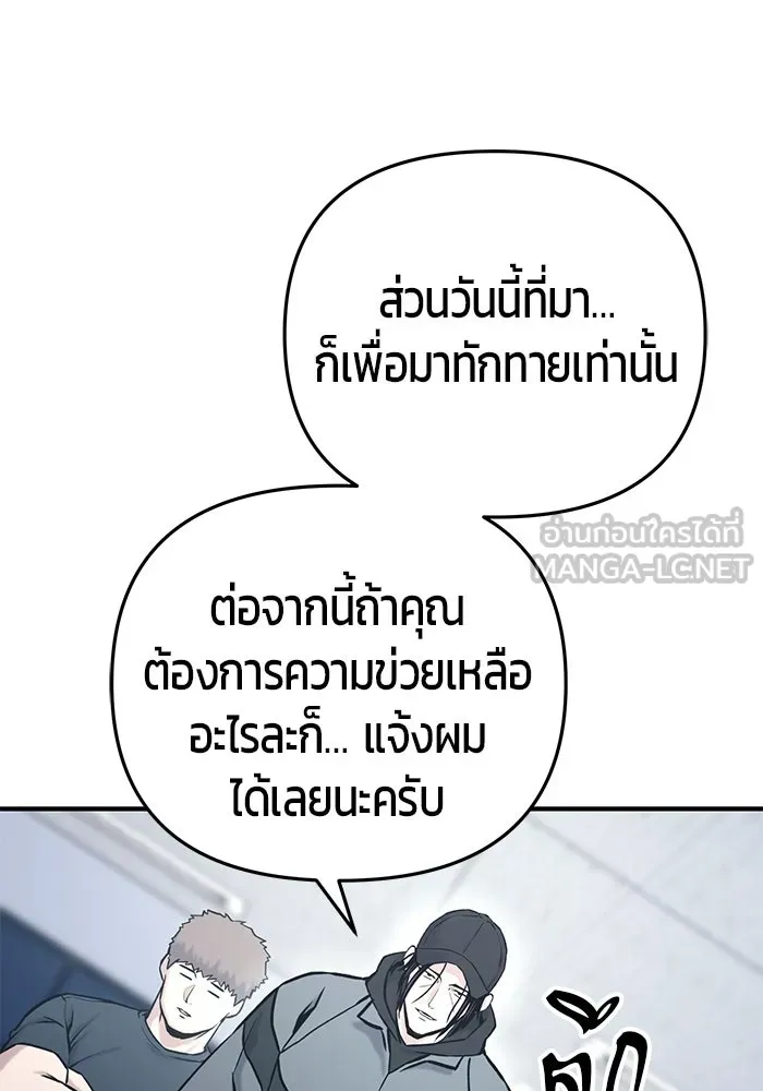 นักออกแบบเขาวงกตระดับชาติ ตอนที่ 15 รูปที่ 150
