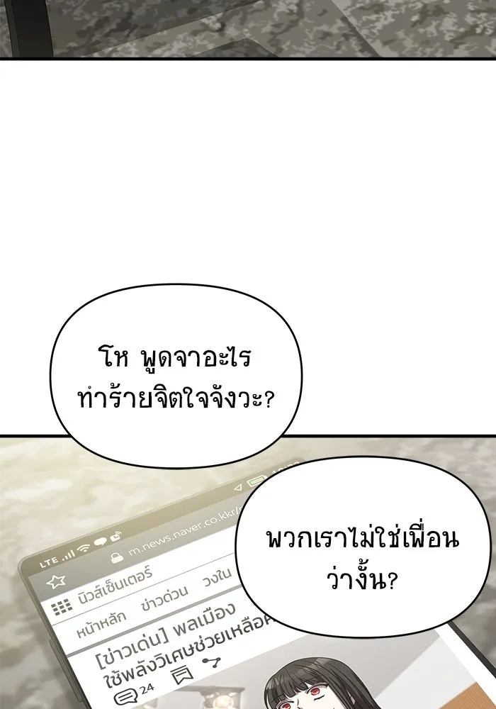 วายร้ายก็อยากมีรัก ตอนที่ 41 รูปที่ 35