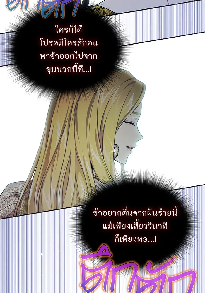 ห้องนอนลับของเจ้าหญิงต้องสาป ตอนที่ 137 เลดี้บรียง รูปที่ 164