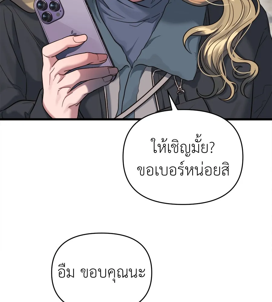 ปรารถนารักอันงดงาม ตอนที่ 42 รูปที่ 14