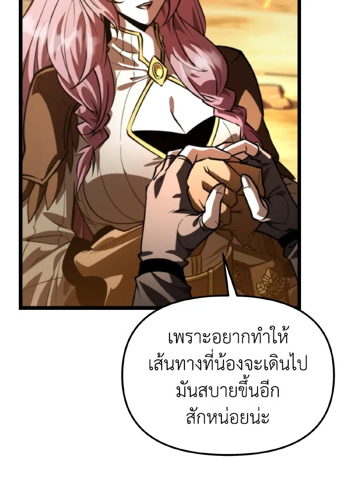 การแข่งขันของผู้เกิดใหม่ ตอนที่ 104 รูปที่ 34