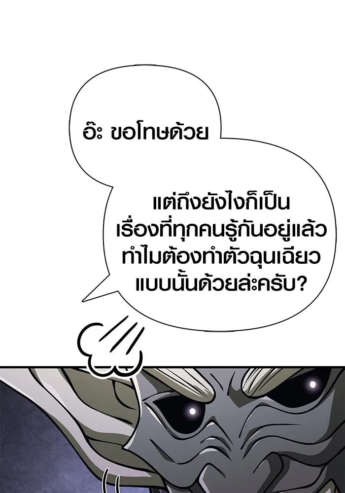 เอาชีวิตรอดในเกมฉบับคนเถื่อน ตอนที่ 106 สิงโต รูปที่ 67