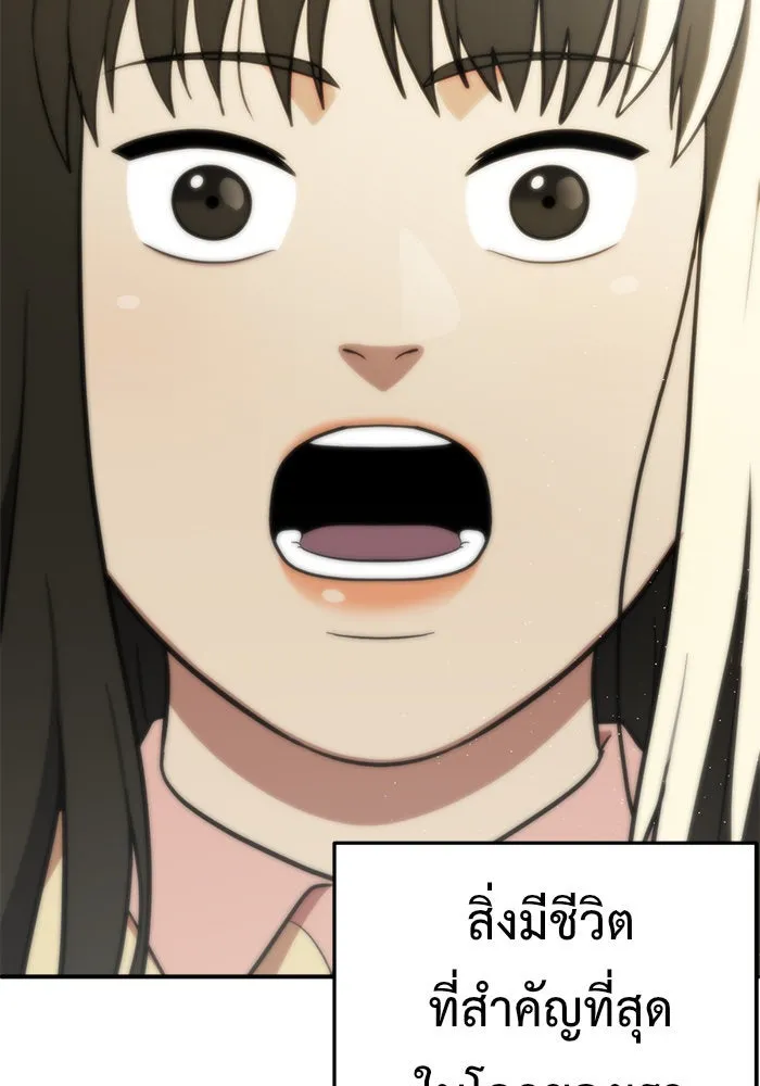 ช่วยเปลี่ยนฉันที ตอนที่ 101. เอเดน 21 รูปที่ 116