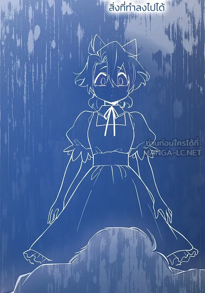 ฟิลเลียโรเซ่กับคำทำนายแห่งมงกุฎหนาม ตอนที่ 88 รูปที่ 54