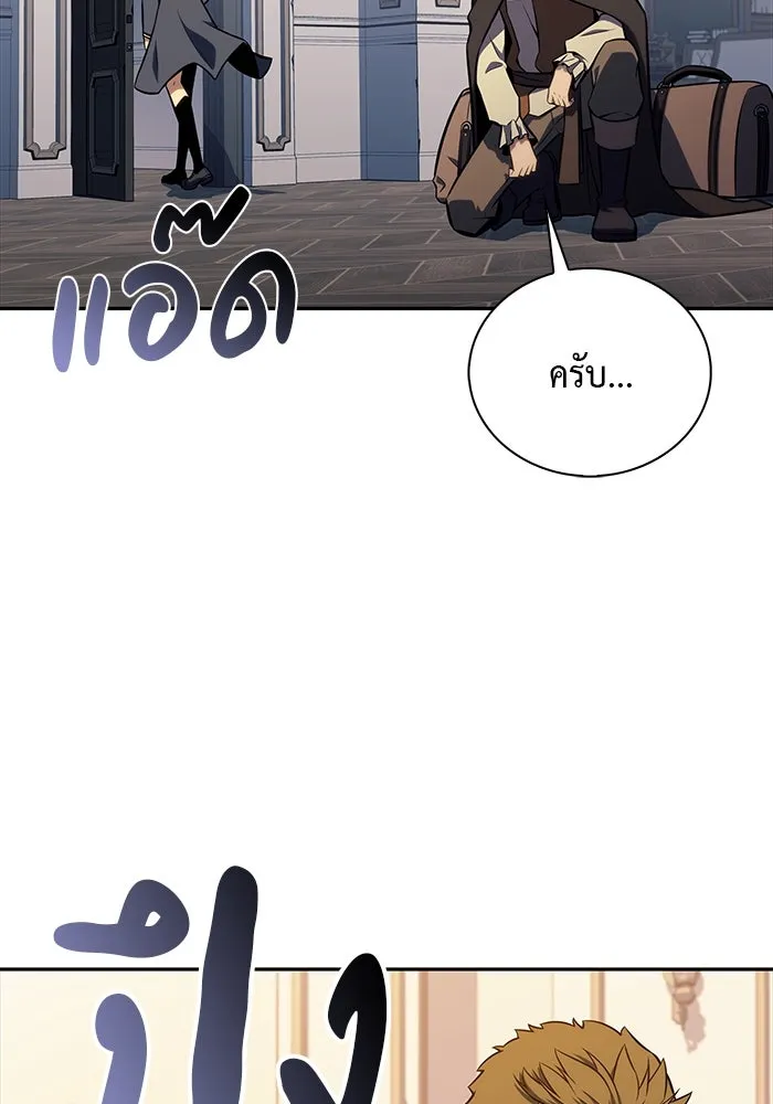ลูกชายคนเล็กของดยุกคือมือสังหาร ตอนที่ 16 รูปที่ 82