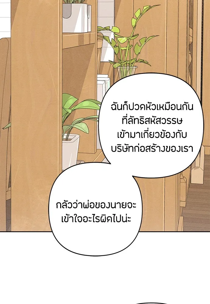 เป็นวัยรุ่นมันเหนื่อย ตอนที่ 84 รูปที่ 13