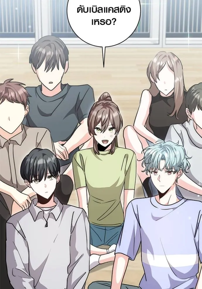 ออร่าดาราอัจฉริยะ ตอนที่ 29 รูปที่ 58