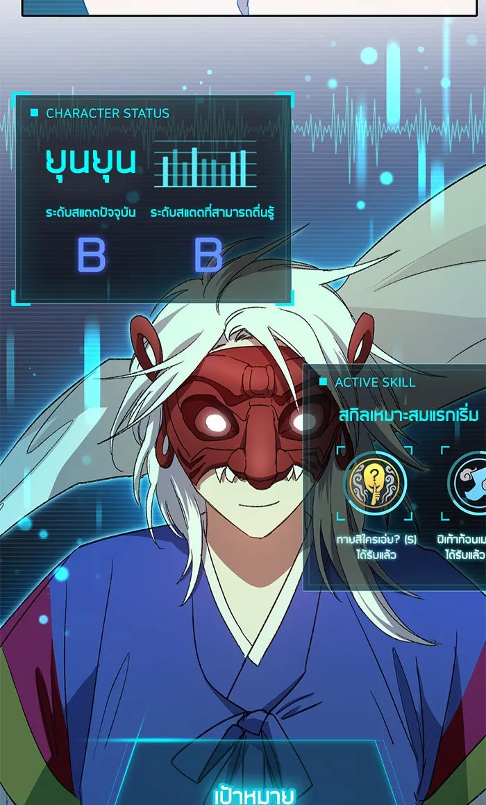 My S-Class Hunters ตอนที่ 29 โทแกบี (1) รูปที่ 68