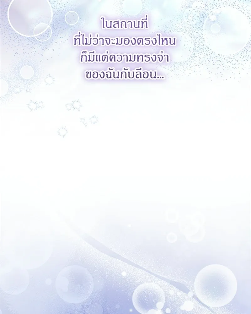 จุ๊บรัก คุณหมาป่า ตอนที่ 37 รูปที่ 25