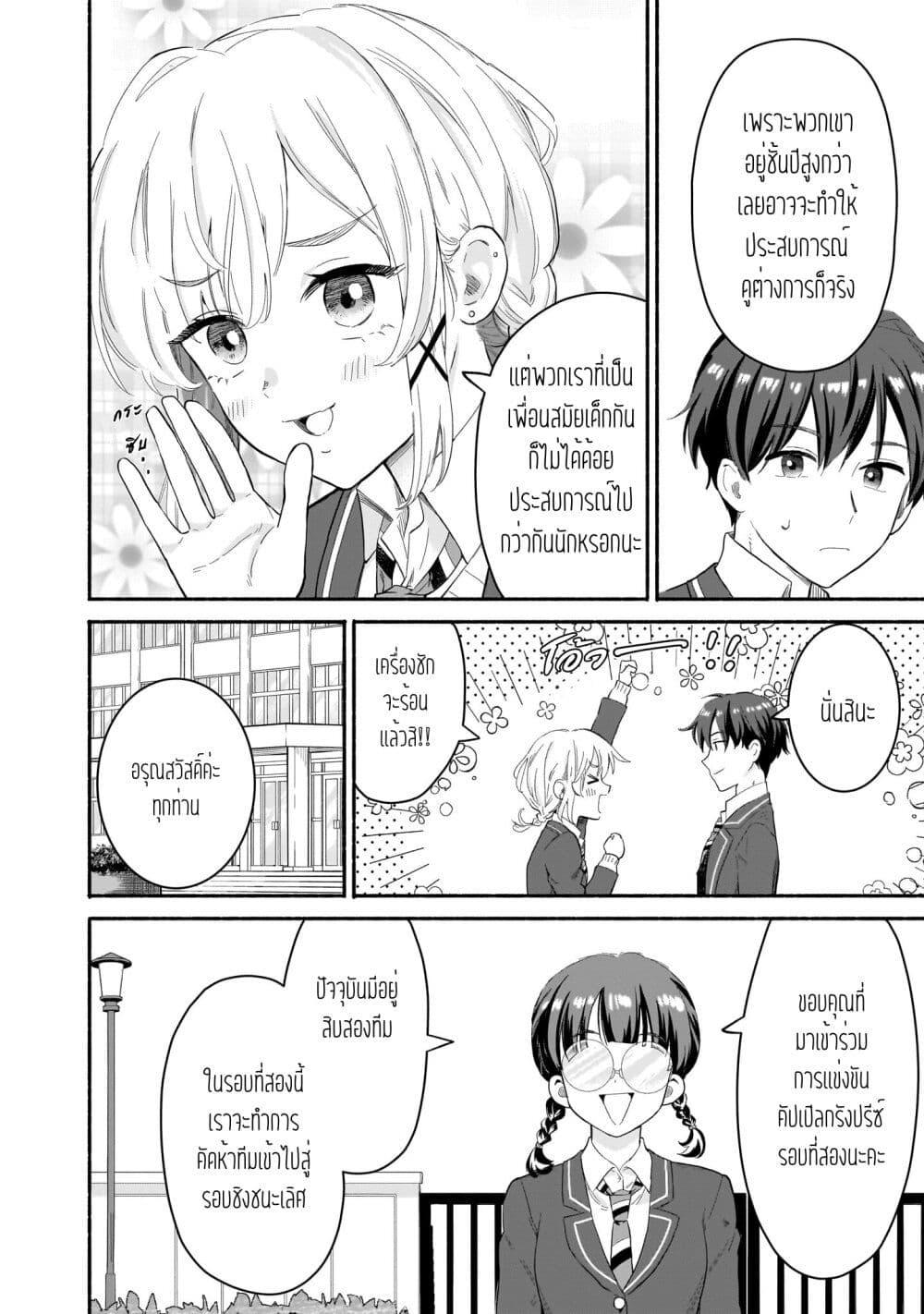 Manga-lc-com อ่านมังงะ อ่านการ์ตูน ออนไลน์ ฟรี Nee, Mou Isso Tsukiacchau Osananajimi no Bishoujo ni Tanomarete, Camouflage Kareshi Hajimemashita ตอนที่ 1 2 3 4 5 6 7 8 9 10 11 12 13 14 ฟรี ไม่มีโฆษณา Manga-lc - อ่าน มังงะ อ่าน การ์ตูน ออนไลน์ อ่านมังงะ ฟรี