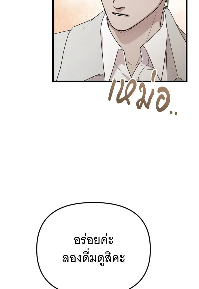 จำเลยหัวใจ ตอนที่ 79 รูปที่ 68