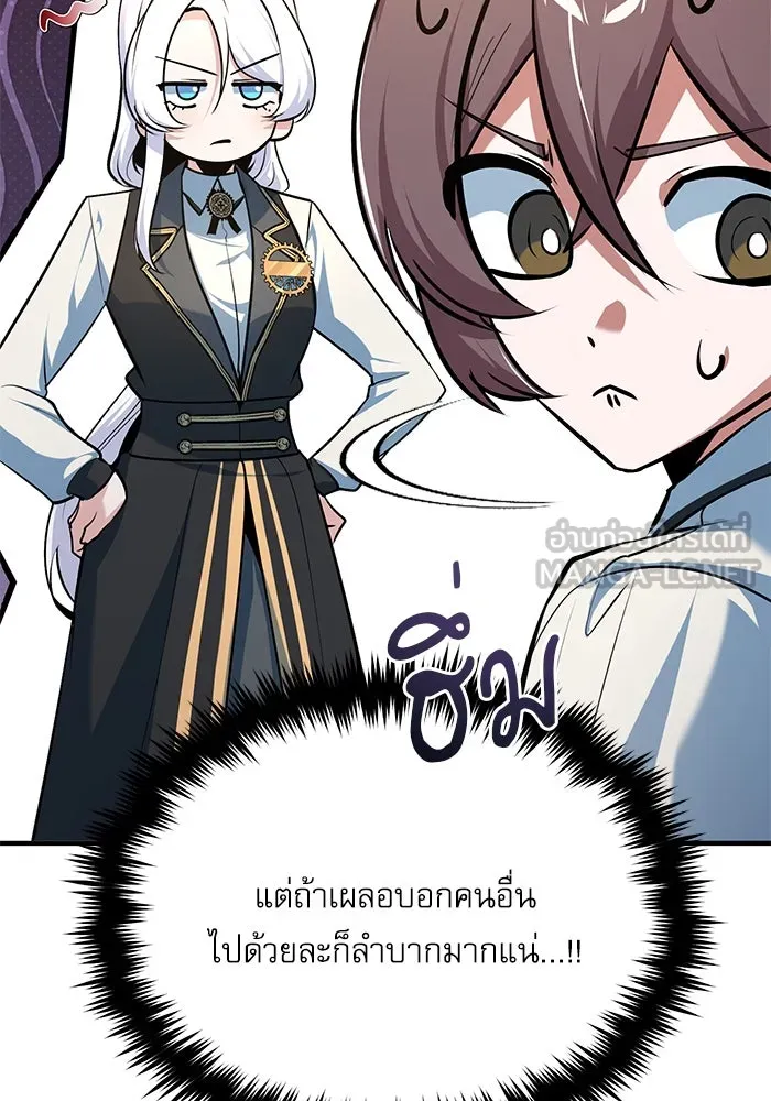 ศาสตราจารย์จำเป็นแห่งอะคาเดมี ตอนที่ 115 รูปที่ 135