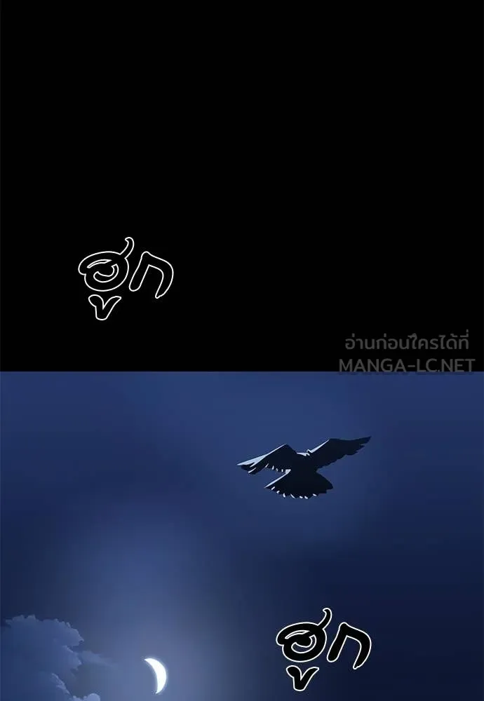 ยมราชลงทัณฑ์ ตอนที่ 113 รูปที่ 138