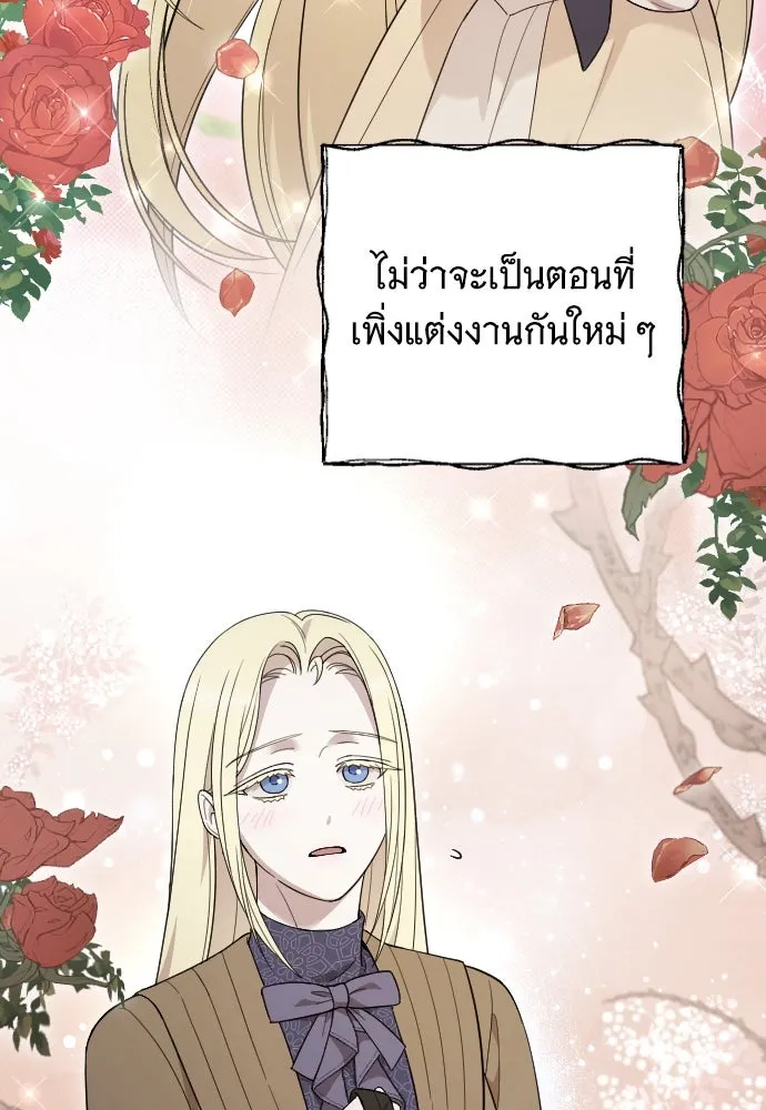 จำเลยหัวใจ ตอนที่ 83 รูปที่ 64