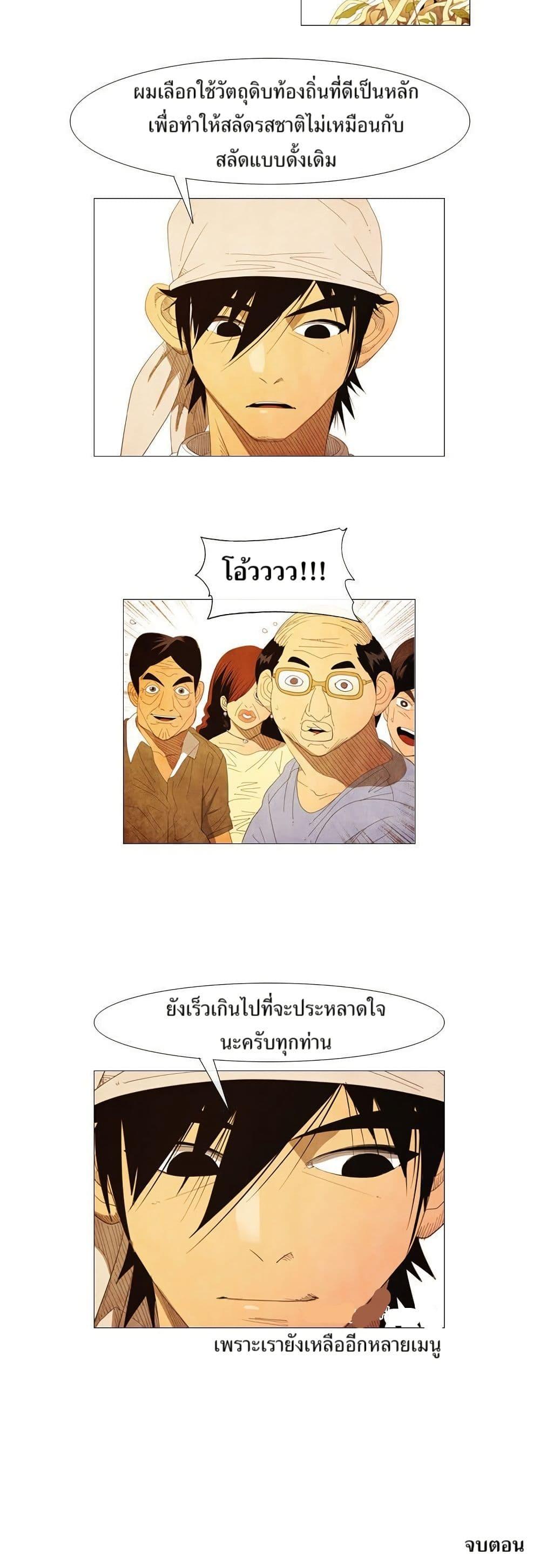 Manga-lc-com อ่านมังงะ อ่านการ์ตูน ออนไลน์ ฟรี Michelin Star ตอนที่ 1 2 3 4 5 6 7 8 9 10 11 12 13 14 ฟรี ไม่มีโฆษณา Manga-lc - อ่าน มังงะ อ่าน การ์ตูน ออนไลน์ อ่านมังงะ ฟรี