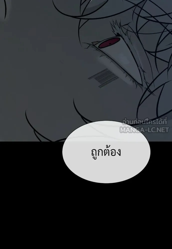 นักฆ่าย้อนวัย ตอนที่ 128 รูปที่ 273
