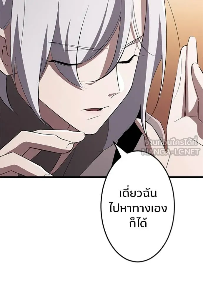 โคตรอาวุธลับ ตอนที่ 19 รูปที่ 101