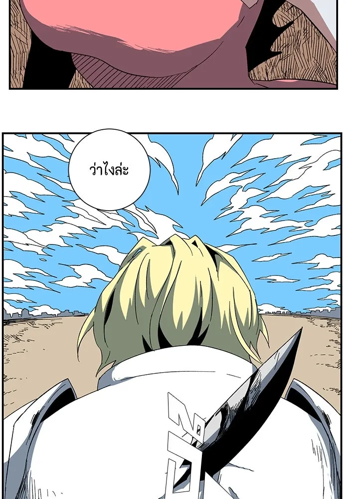 หนึ่งก้าวสู่เจ้ามาร ตอนที่ 77 เป้าหมาย (13) รูปที่ 95