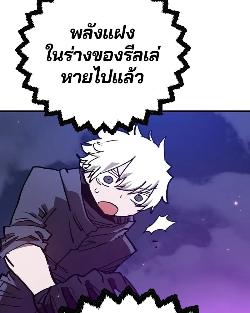 Player ตอนที่ 189 รูปที่ 121