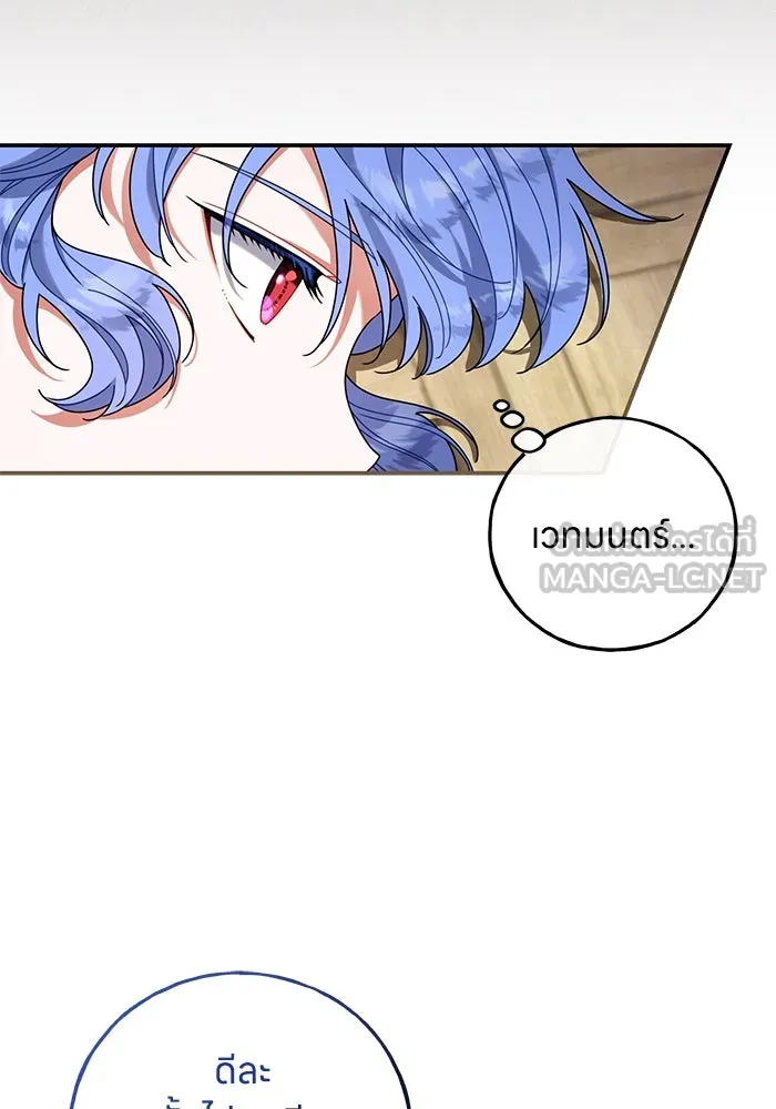 ครอบครัวผิดแผน ตอนที่ 52 รูปที่ 72